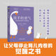 孩子成长 代价与平衡法则 放手 官网正版 人生路 勇气：过度养育 允许并相信TA能走好自己 亲子关系 乔治·S.格拉斯 过度养育