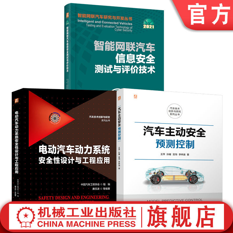 机械工业出版社官网正版