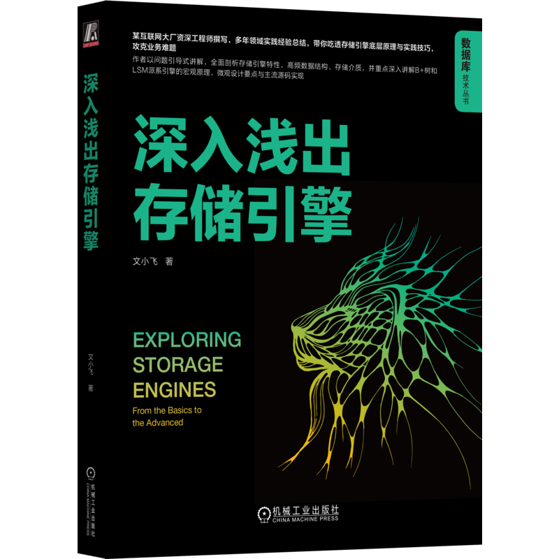 官网正版机械工业出版社
