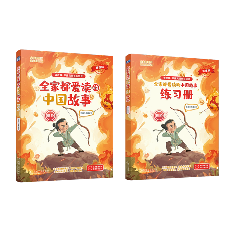 机械工业出版社官网正版
