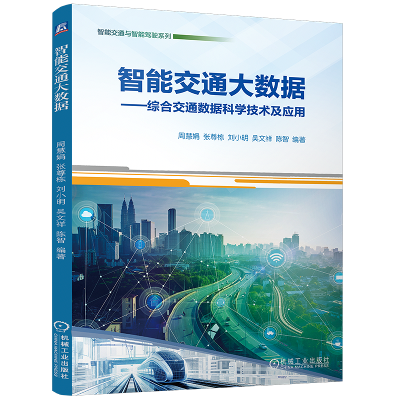 机械工业出版社官网正版