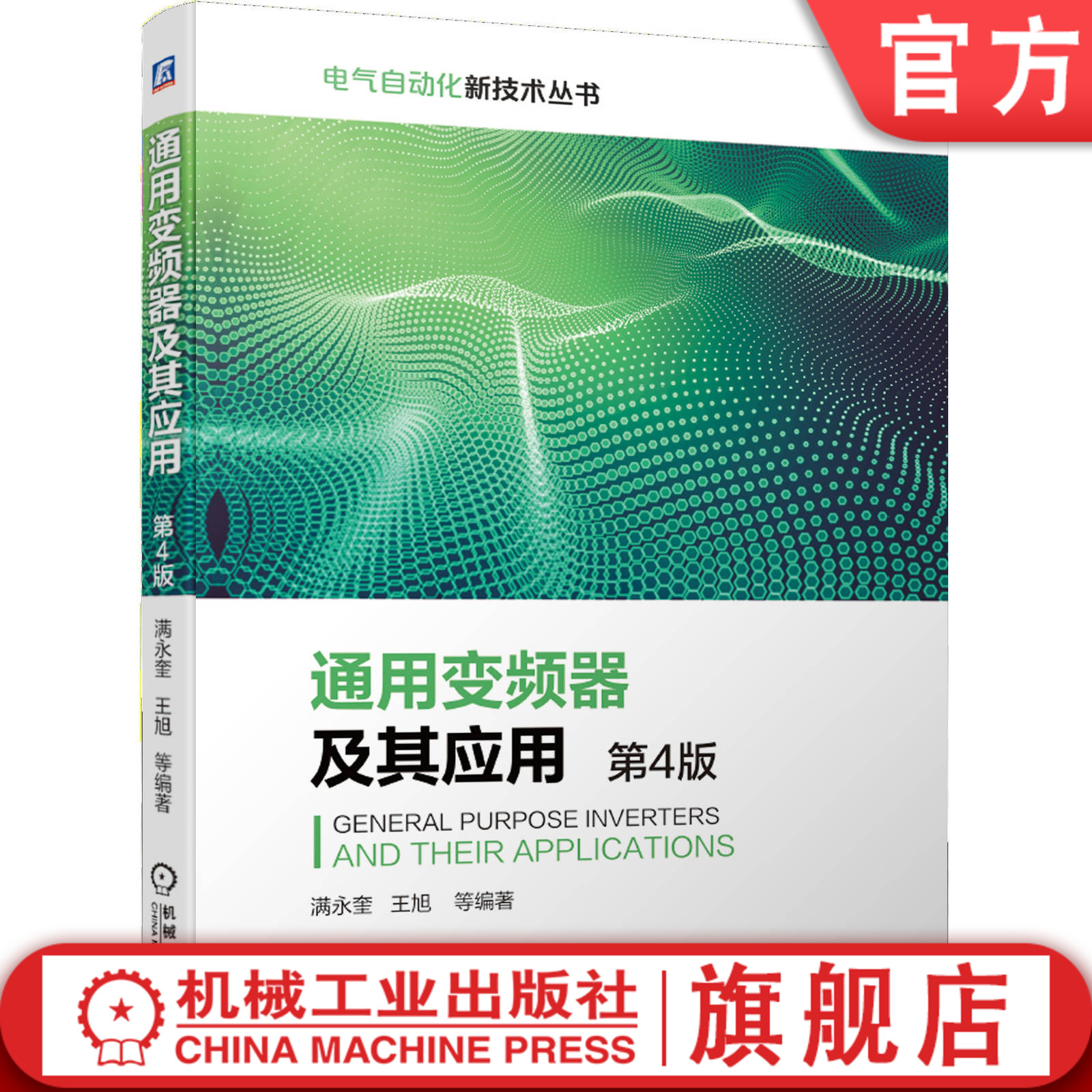 本书1~3版累计发行7万多册,深受读者欢迎