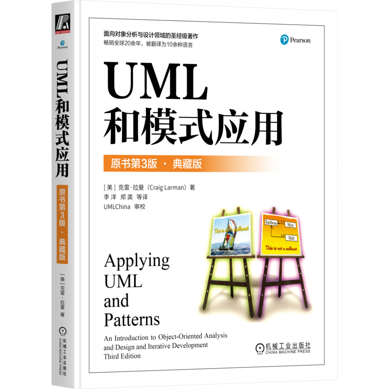 官网正版机械工业出版社