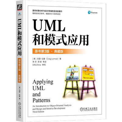 官网正版机械工业出版社