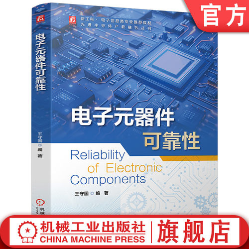 机械工业出版社官网正版