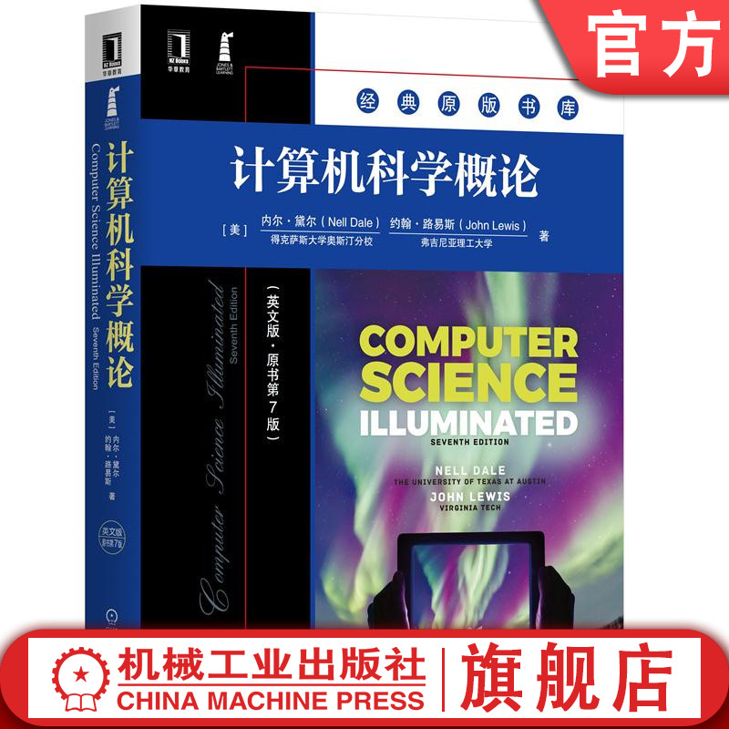 机械工业出版社官方正版