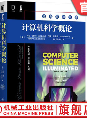 官网正版 计算机科学概论 英文版 原书第7版 内尔 黛尔 约翰 路易斯 华章经典原版书库 机械工业出版社旗舰店