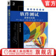 经典 软件测试 斯蒂芬 官网正版 原版 机械工业出版 英文版 9787111624066 原理与实践 社旗舰店 第2版 书库 布朗