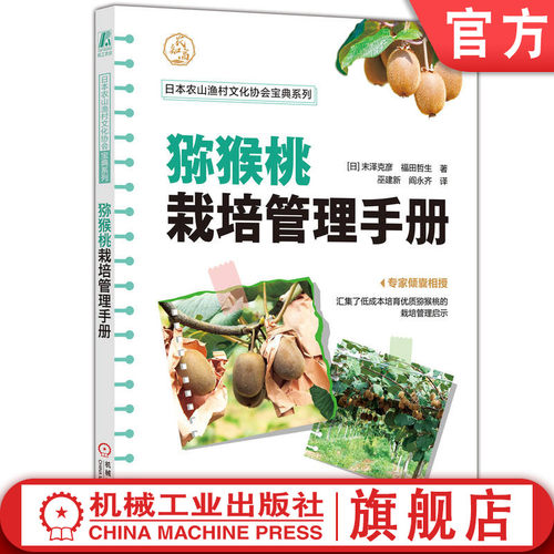 官网正版机械工业出版社