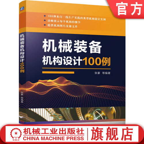 官网机械工业出版社官方