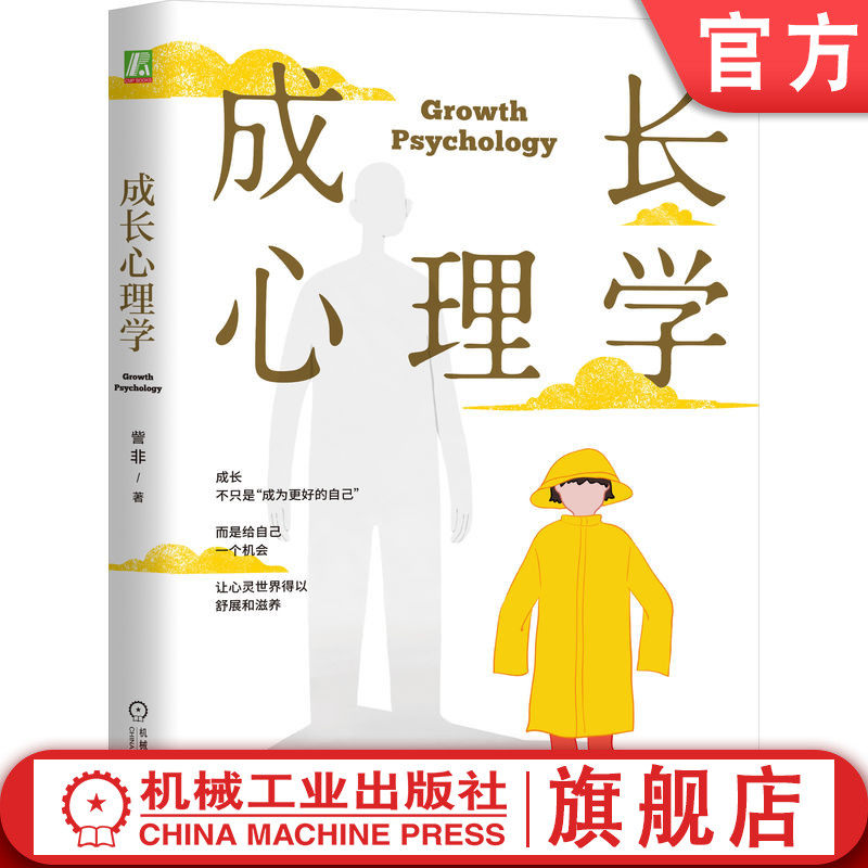 机械工业出版社官网正版