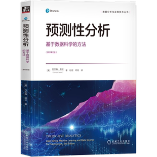 官网正版 预测性分析 基于数据科学的方法 原书第2版 杜尔森 德伦 数据挖掘 算法 文本分析 主题建模 情感分析 深度学习 认知计算