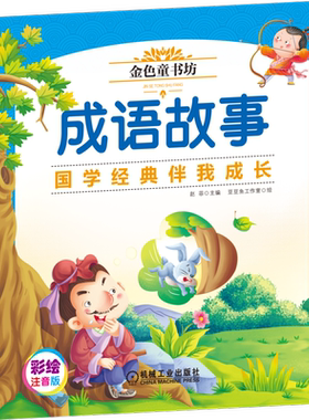 金色机械工业出版社官网正版