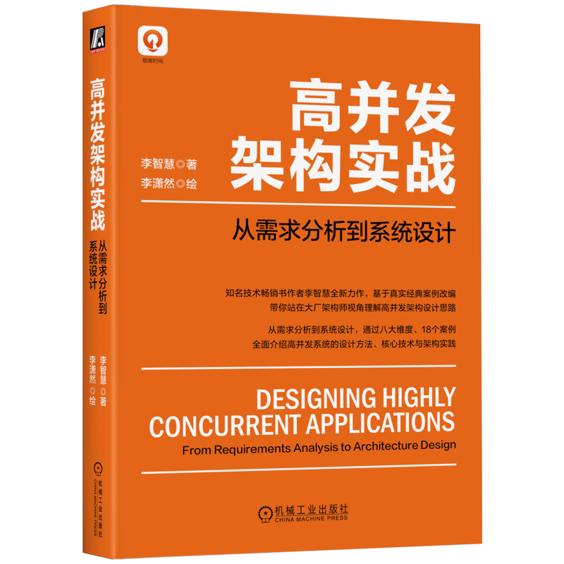 官网正版机械工业出版社