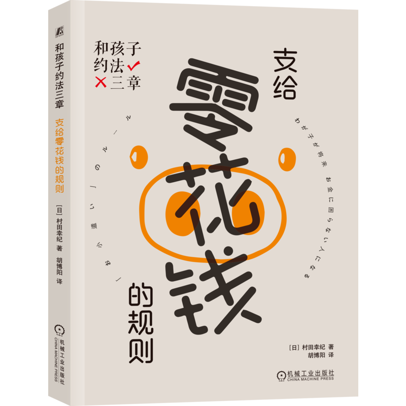 官网正版机械工业出版社