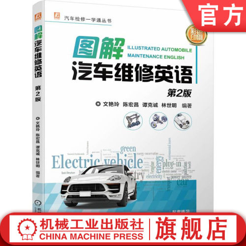 机械工业出版社官网正版