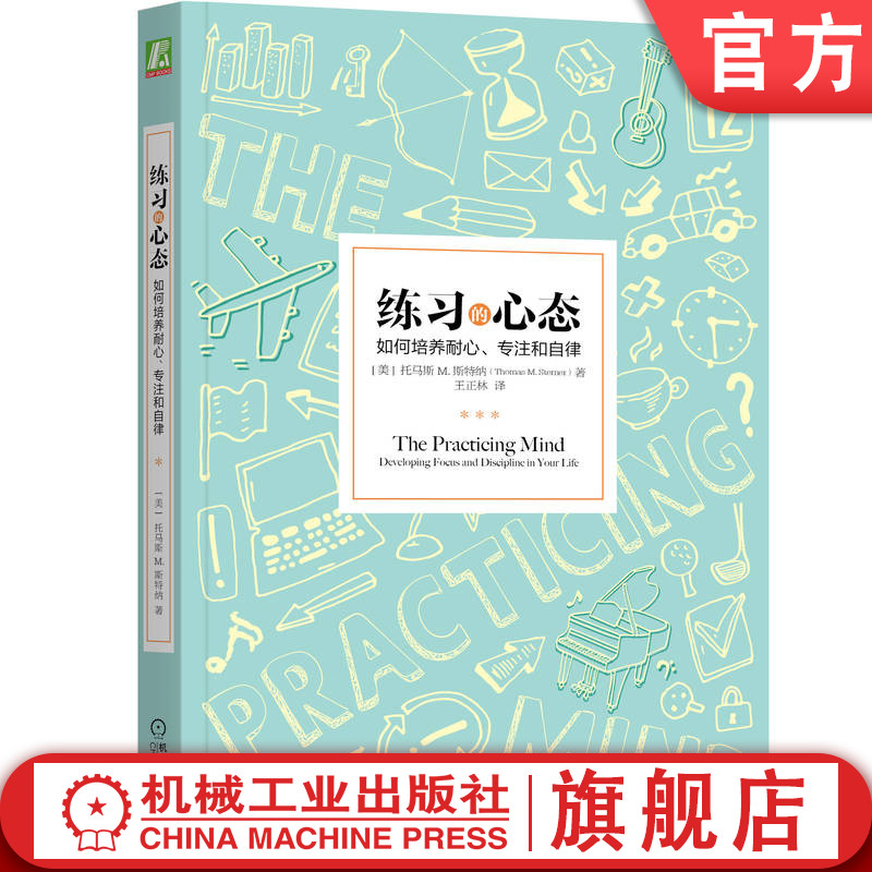 官网正版机械工业出版社