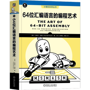 官网正版机械工业出版社