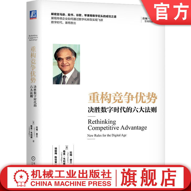 官网正版机械工业出版社