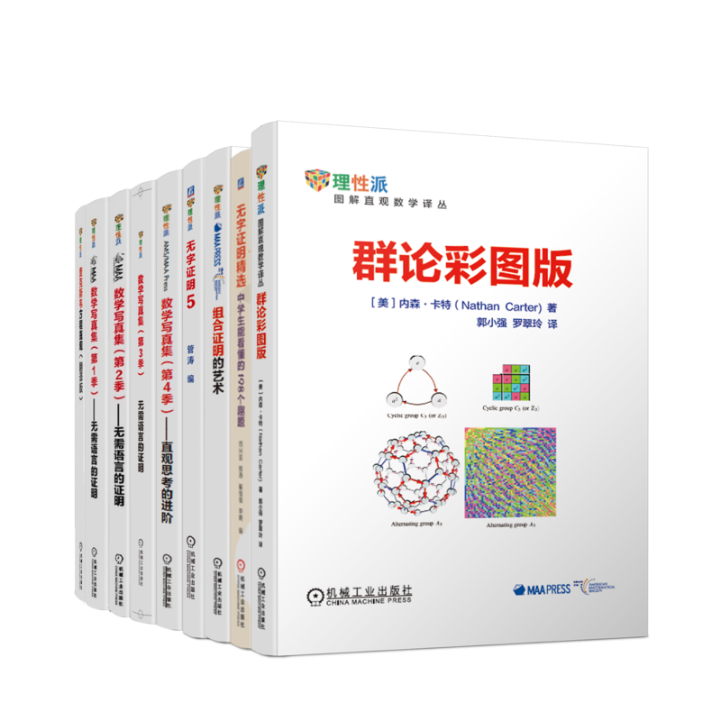 机械工业出版社官网正版