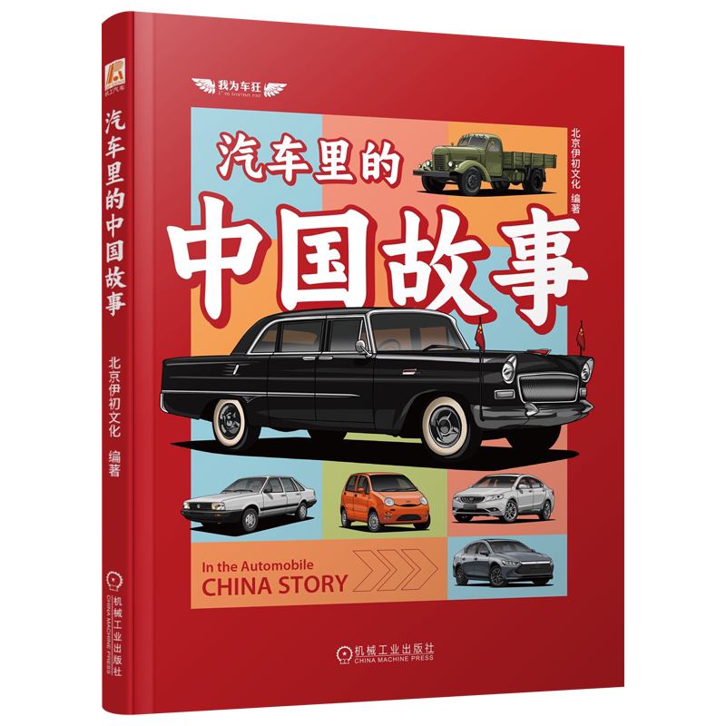 机械工业出版社官网正版