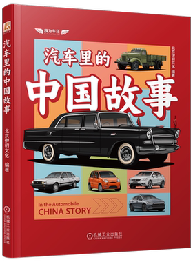 机械工业出版社官网正版