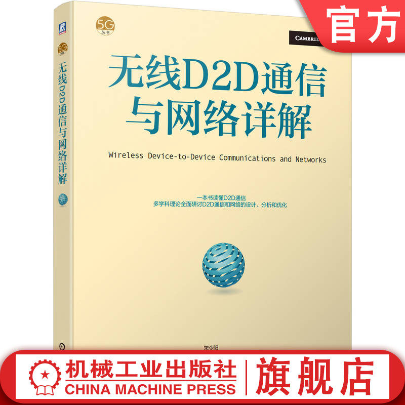 机械工业出版社官方正版