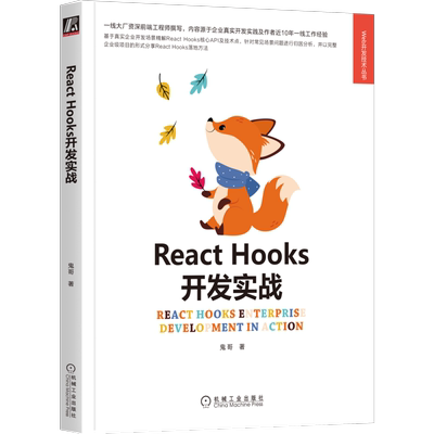 官网正版机械工业出版社