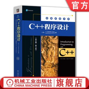 官网正版 C++程序设计英文版第3版 Y Daniel Liang经典原版书库 9787111425052机械工业出版社旗舰店