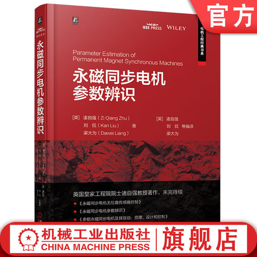 官网现货 永磁同步电机参数辨识 永磁同步电机 永磁电机参数辨识 永磁电机在线辨识 电机离线辨识 电机无位置传感器控制