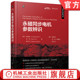 电机离线辨识 官网现货 电机无位置传感器控制 永磁电机参数辨识 永磁电机在线辨识 永磁同步电机参数辨识 永磁同步电机
