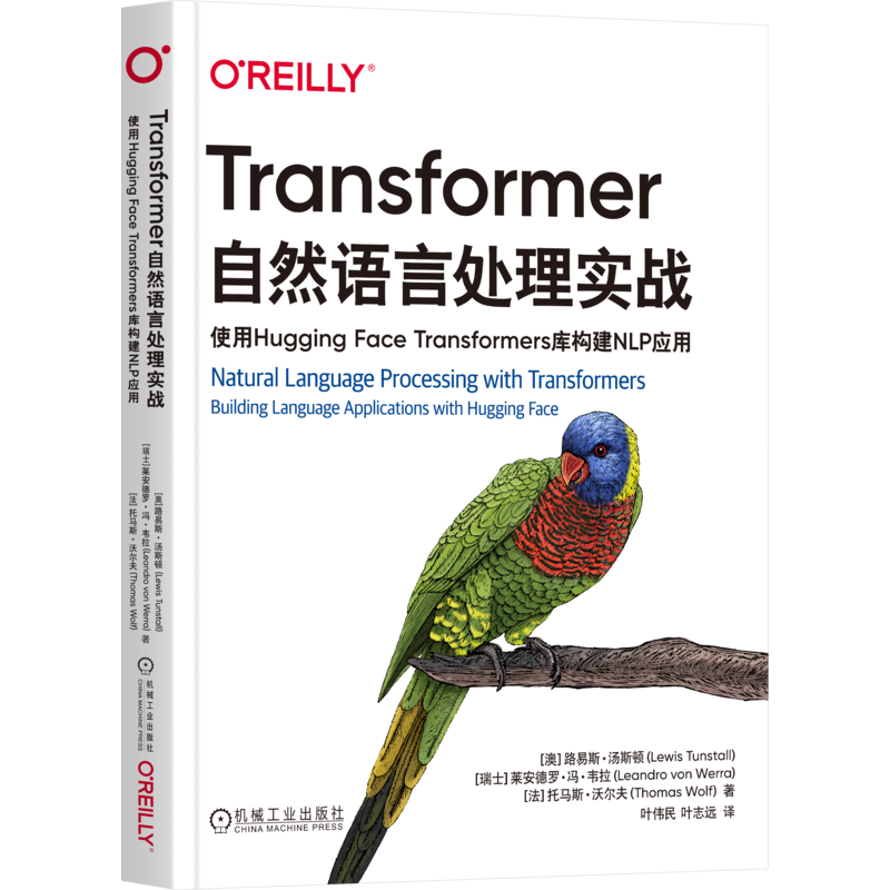 官网正版机械工业出版社