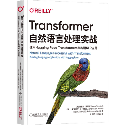 官网正版机械工业出版社