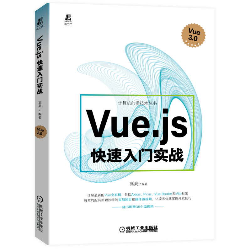 机械工业出版社官网正版