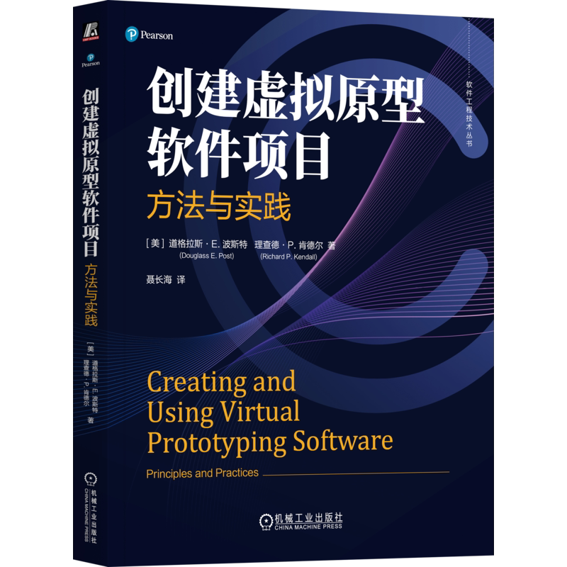 官网正版机械工业出版社