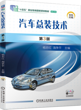 官网正版机械工业出版社