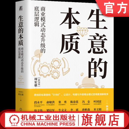 官网正版机械工业出版社