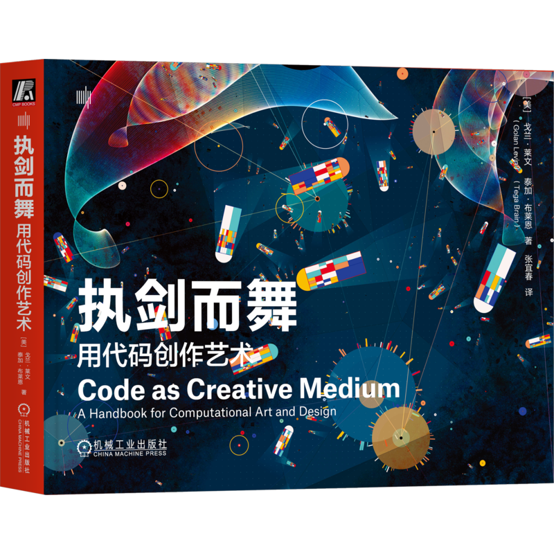 官网正版机械工业出版社