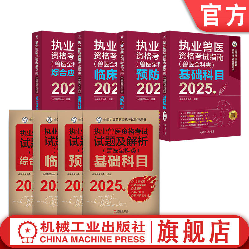 机械工业出版社官网正版