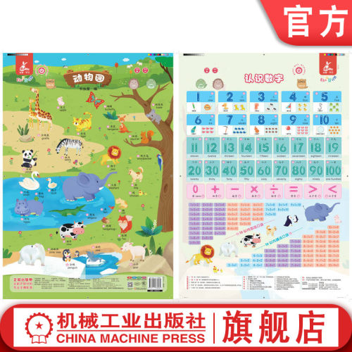 机械工业出版社官网正版