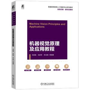 官网正版机械工业出版社