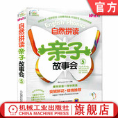 Kyowon ELI 幼儿园课本 安妮花 青少年儿童绘本故事读物 小学英语教材 自然拼读亲子故事会5 拼读规则 官网正版 爱拼点读