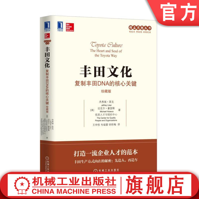 机械工业出版社正版书籍