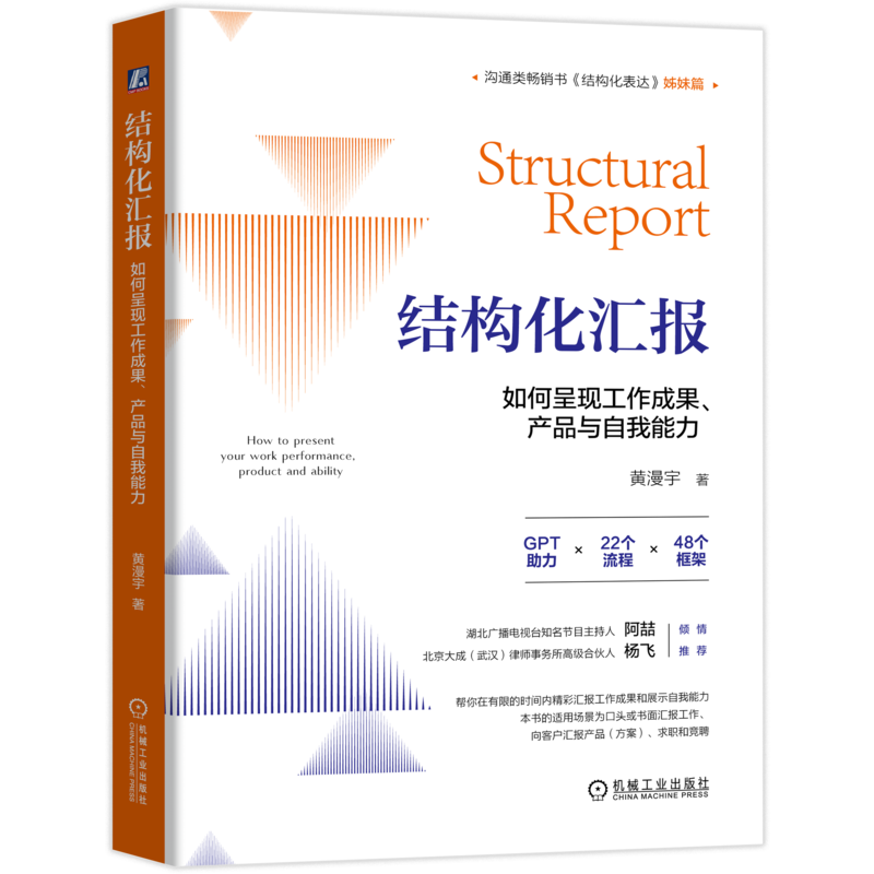 官网正版机械工业出版社