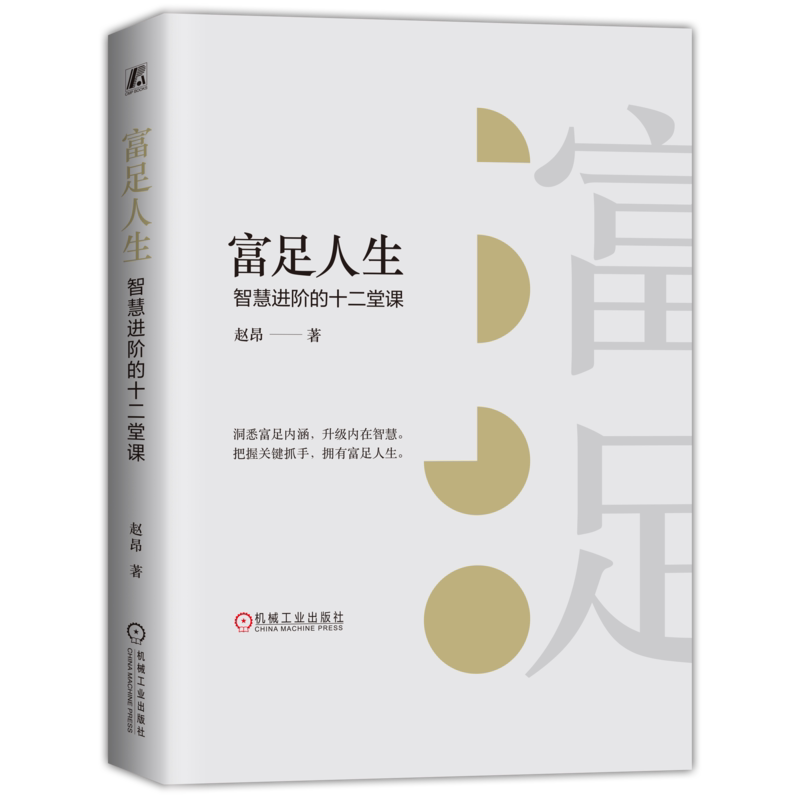 官网正版机械工业出版社