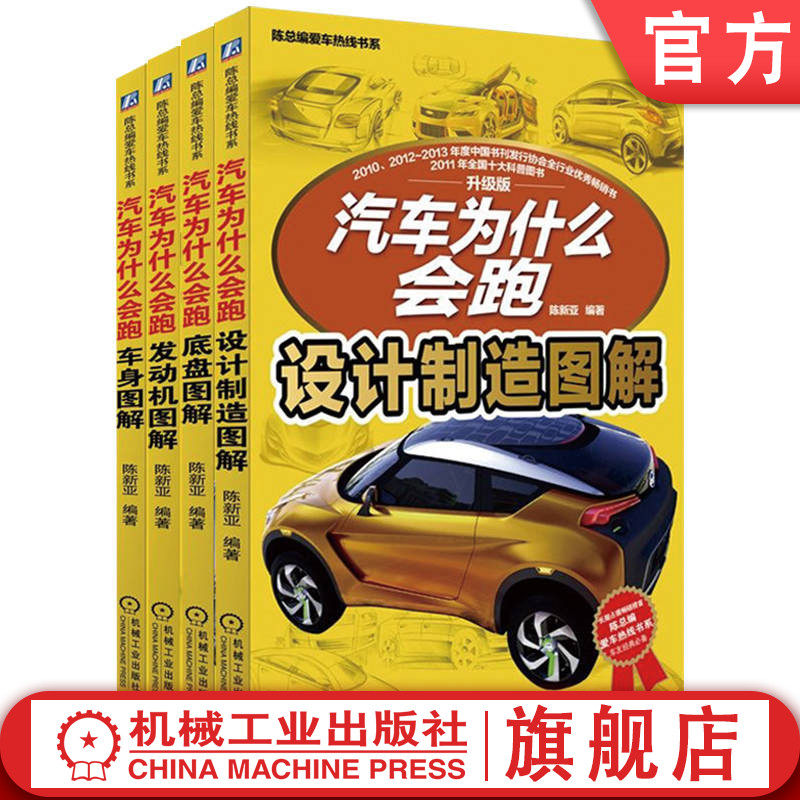 机械工业出版社官网正版