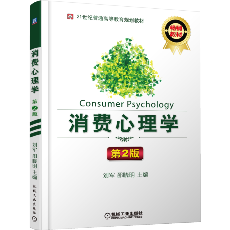 机械工业出版社官网正版