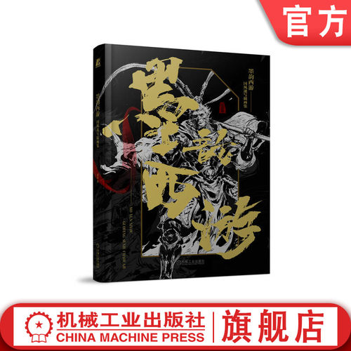 《哪吒2》幕后艺术家段磊全新力作