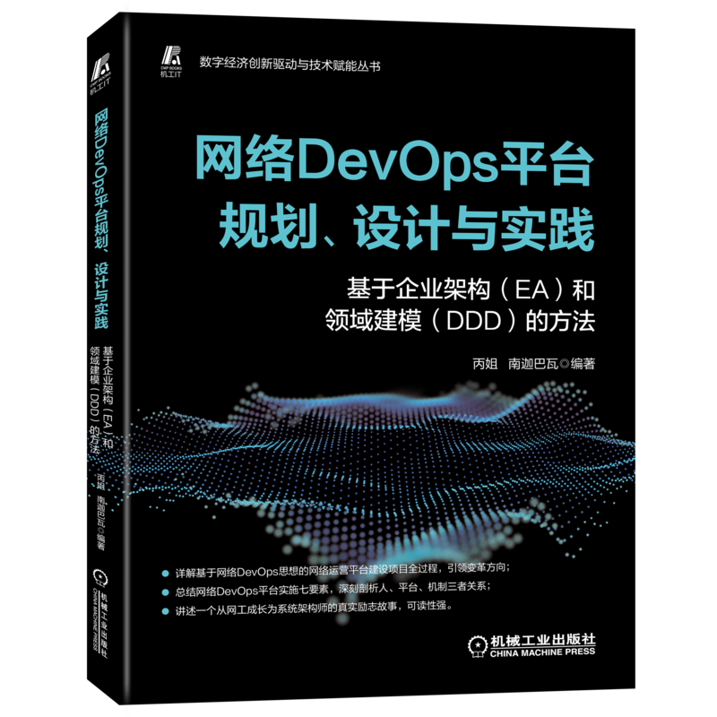 官网正版机械工业出版社