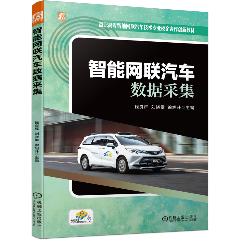 官网正版机械工业出版社